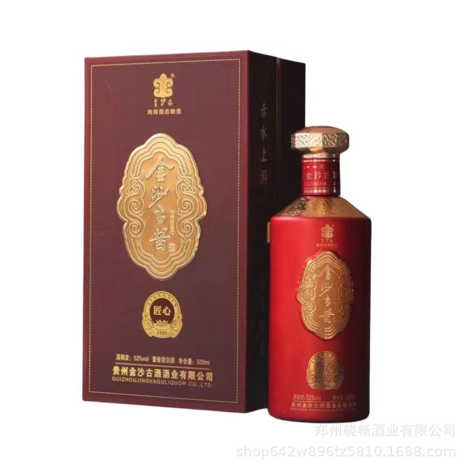 白酒批发 贵州金沙古酱匠心1999酱香型白酒53度500ml*6瓶婚宴礼盒