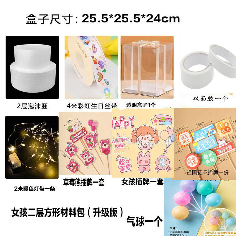儿童零食蛋糕diy材料包女孩礼物生日氛围感道具派对装扮泡沫模型|undefined