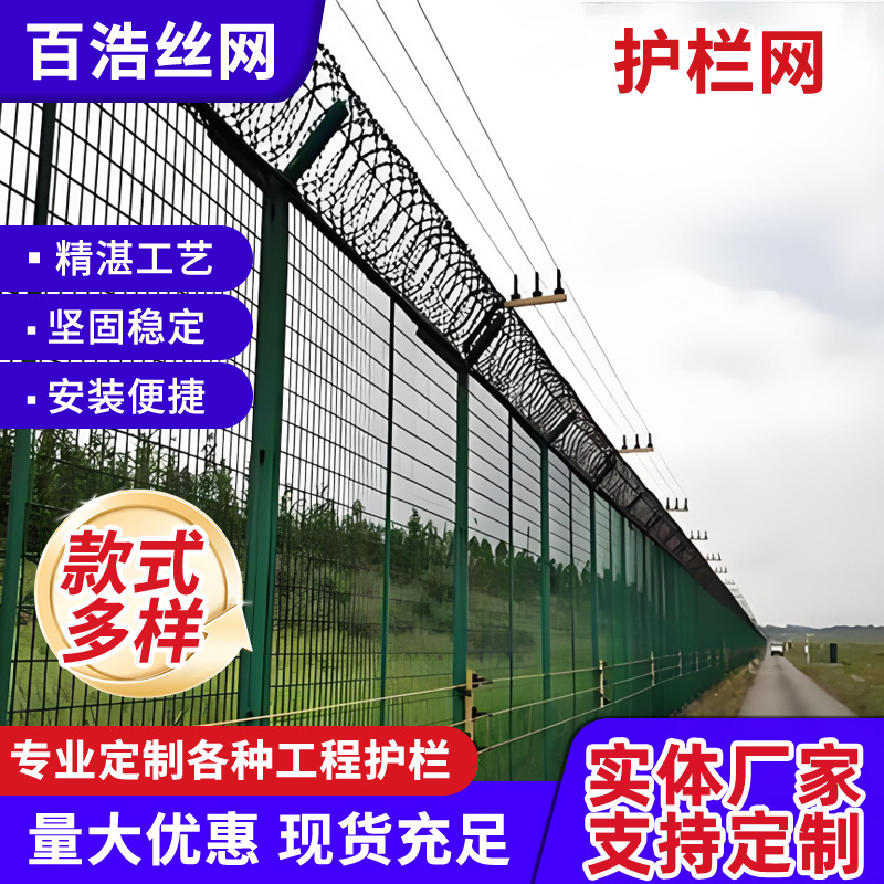 钢丝网监狱护栏网飞机场围栏网海关边境刀片刺绳隔离防攀爬防护网