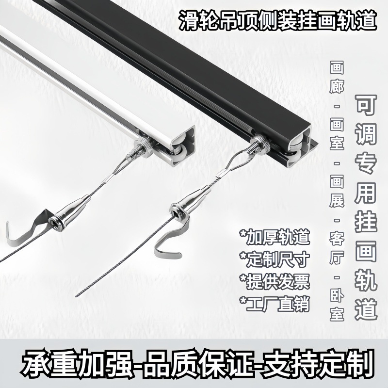 钢丝绳挂画器滑轮螺母可调节移滑动导轨道挂画线油字画展尼龙绳