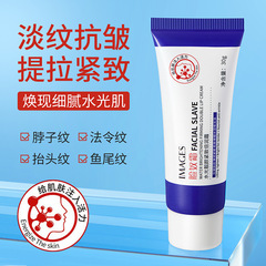 Image Beauty Water-Glossy Brightening Firming Cream, Hydrating and Nourishing Wrinkle-Diminating Anti-Wrinkle Cream Wholesale