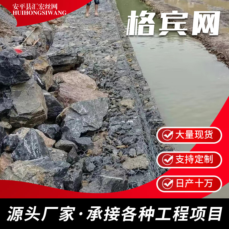 石笼网防汛护坡铅丝网箱宾格网雷诺护垫格宾石笼网卷镀锌格宾网