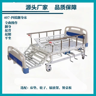 源头产地品质保障四摇老年翻身护理床双摇医用护理病床妇科手术床