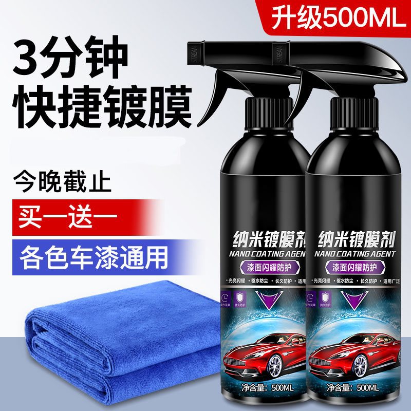 [오늘의 특가] 500ml 2병 + 특수타월 1개 증정