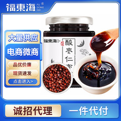 Fudonghai デーツ核ペースト 150 グラム缶ペースト栄養本物のすぐに食べられるペースト茶桑プルーンユリ龍眼卸売配送