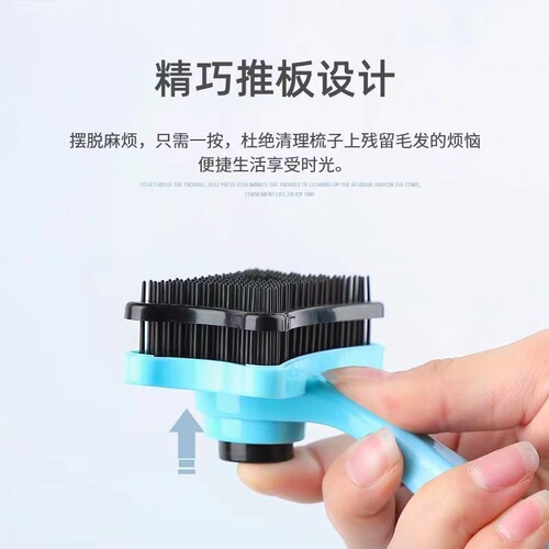 Dog comb, pet press knot comb, cat hair removal, hair removal massage, beauty comb, pet daily necessities