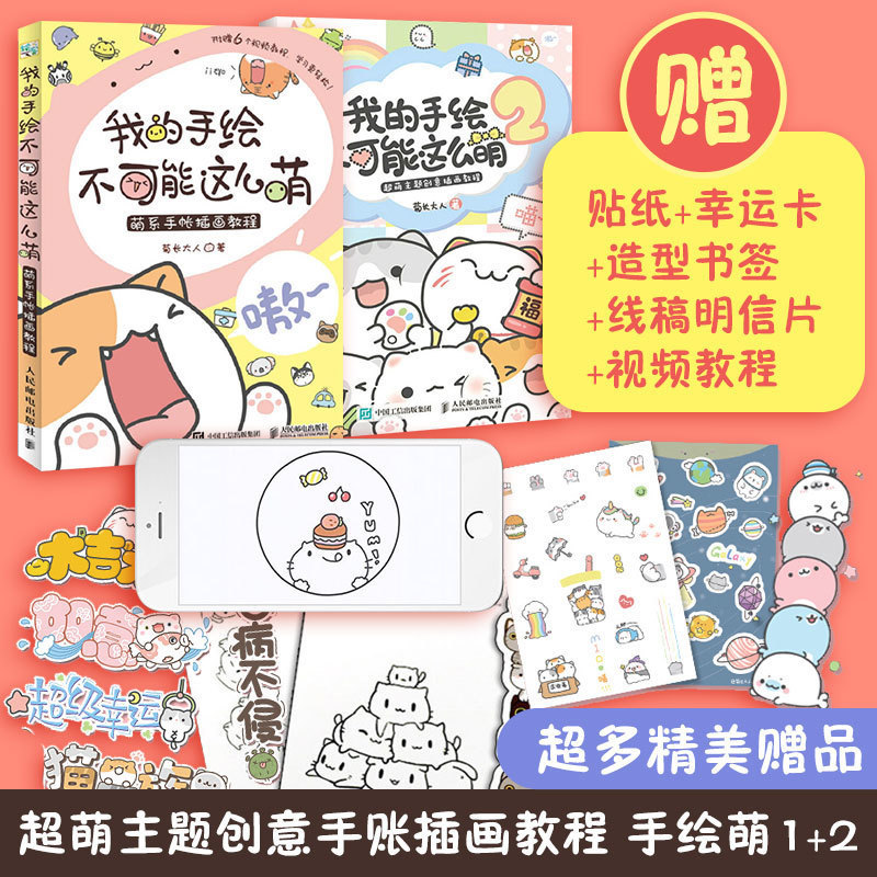 My hand-painted can't be so cute. 1 2 chrysanthemum grown up, Meng department hand-painted illustration tutorial, self-taught hand-painted optional