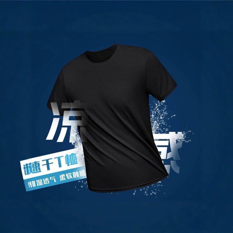 Quick-Drying Ice Silk T-Shirt Summer Round Neck Short-Sleeved Work Clothes Outdoor Sports Cultural Shirt Short-Sleeved Men's T-Shirt Breathable Top