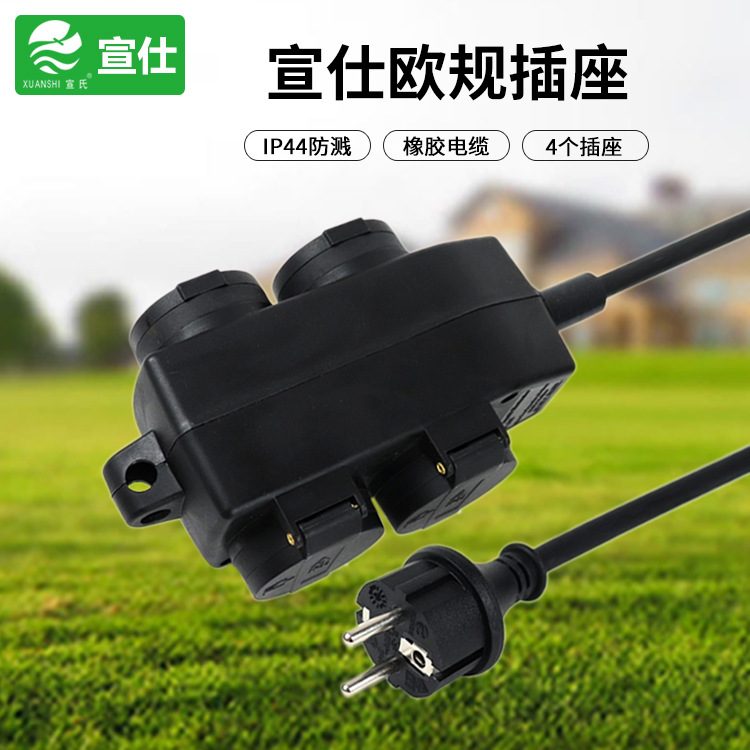 厂家直销欧式黑色工业防水插座工业插座 IP44防水插头橡胶电源线