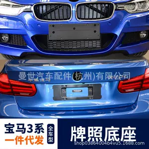 Manshi is suitable for BMW 320i, 328i front license plate holder, 320Li license plate frame, 330Li license plate bracket, M Sport model