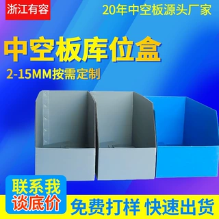 中空板分拣箱 仓库货架零件收纳盒 防潮可堆叠物流周转箱可生产