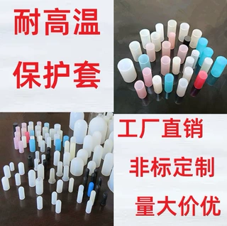 硅胶保护帽耐高温喷涂平头螺杆硅胶套管防水防尘粉末喷涂胶套定制