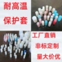 防水防尘耐高温平头套管