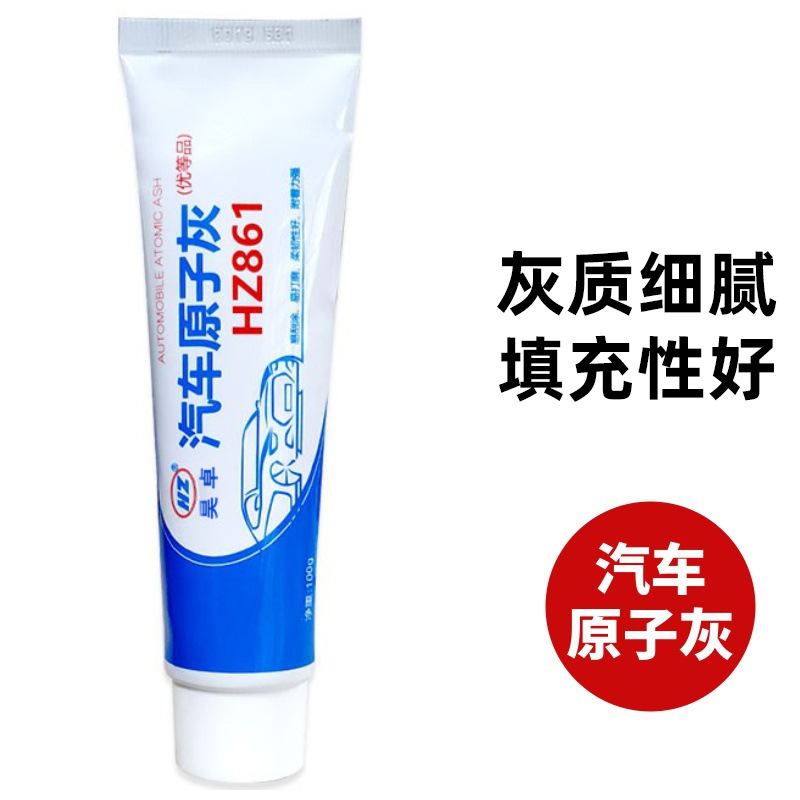 汽车原子灰100g腻子粉汽车修补膏补土快干固化剂金属腻子膏汽车补