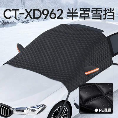 Car snow shield Winter Supplies Half-Car Cover