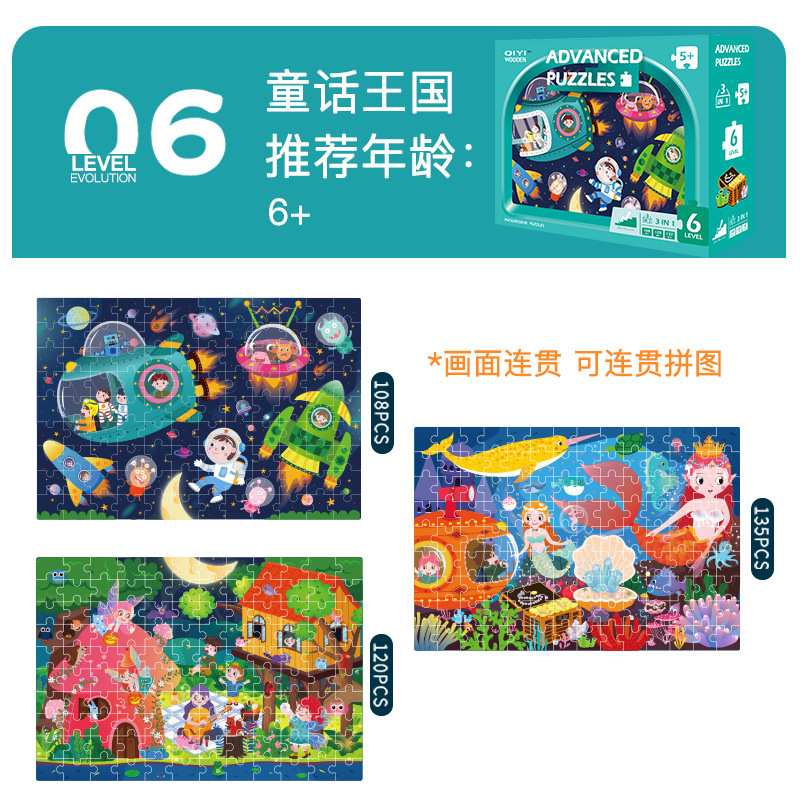 子供のパズルの益智の女の子の男の子の1段階の2歳から3歳までの4動物の5恐竜の6つの大きい塊の赤ちゃんは早くおもちゃを教えます。