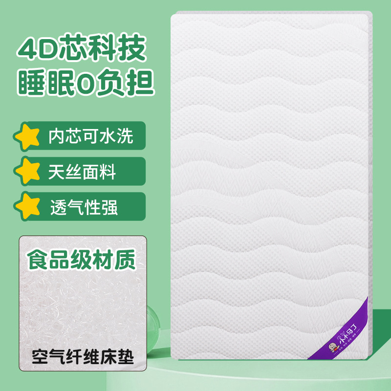 Baby Air Fiber Mattress 4d Baby Crib Mat Kindergarten Mattress No Formaldehyde Children's Mattress Water