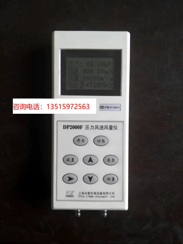 Yongzhi SF бесплатная доставка высокая температура скорости ветра, давление ветра, ветровой вентилятор DP2000F