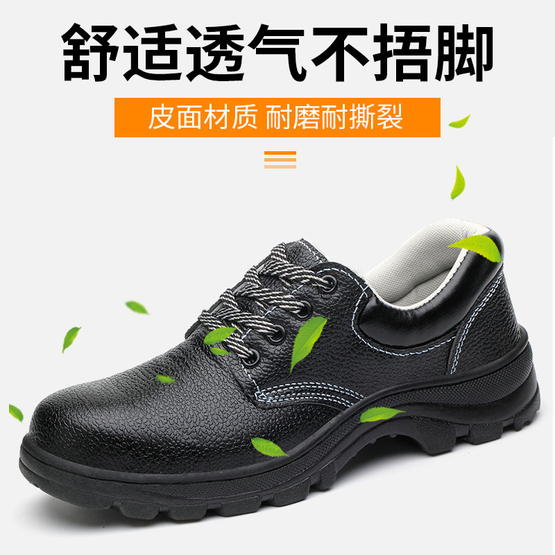 Cross-border labor safety shoes anti-punching and anti-piercing men's construction work shoes safety shoes steel toe protective shoes manufacturer