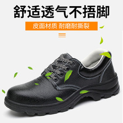 Cross-border labor safety shoes anti-punching and anti-piercing men's construction work shoes safety shoes steel toe protective shoes manufacturer