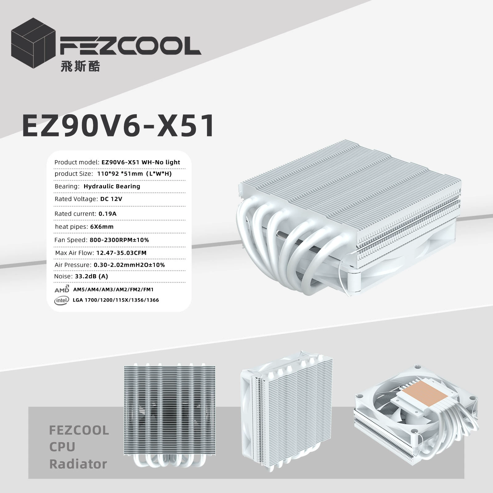 Радиатор CPU FEZCOOL EZ90V6-X51, push-down низкопрофильный 51 мм, 6 тепловых трубок (ITX)