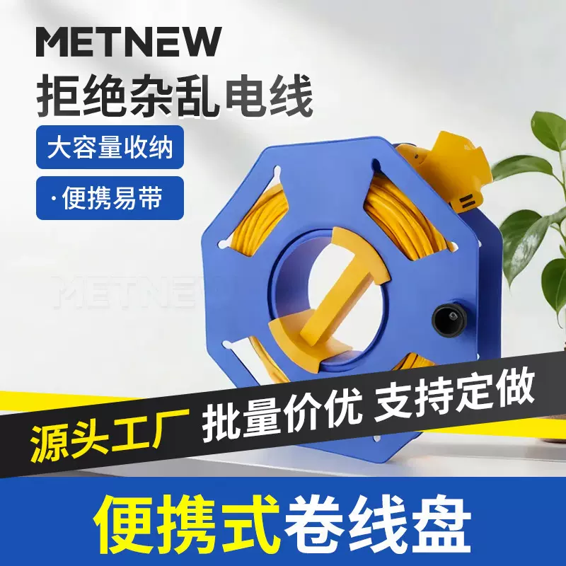 卷线盘收纳盘绕线盘手摇收线盘卷线盘空盘线神器收电线神器卷线器