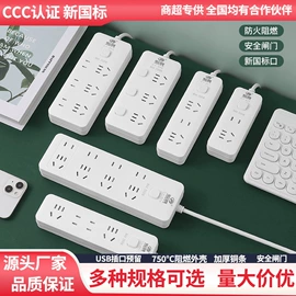 接线插座;转换插座;智能插座