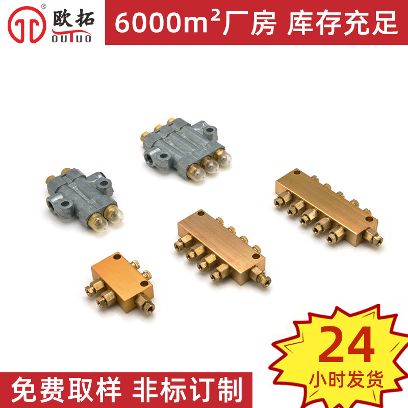 厂家直批油路分配器润滑泵专用油路分配器 机床油路分配器