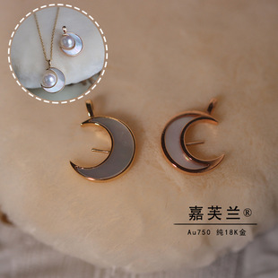 G18K gold rose gold white mother shell moon boat necklace pendant empty holder Pearl beeswax jade accessories