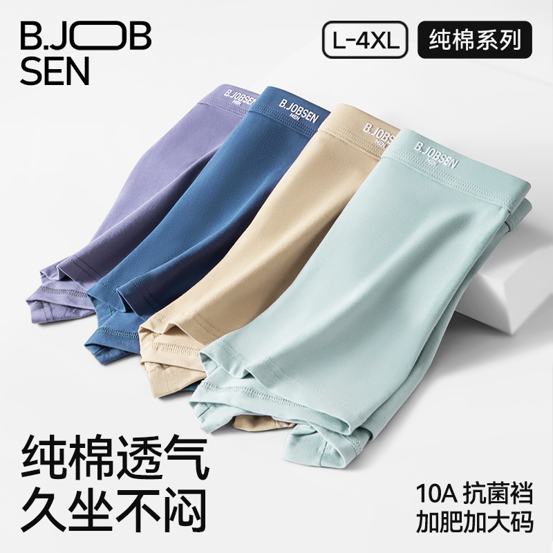 Men's Underwear, Pure Cotton, Class A, Boxer Briefs, Antibacterial Crotch, Breathable, Sweat-Absorbent, 2026 Spring and Summer New Style, Boys' Boxer Briefs Men's Underwear, Pure Cotton, Class A, Boxer Briefs, Antibacterial Crotch, Breathable, Sweat-Absorbent, 2026 Spring and Summer New Style, Boys' Boxer Briefs