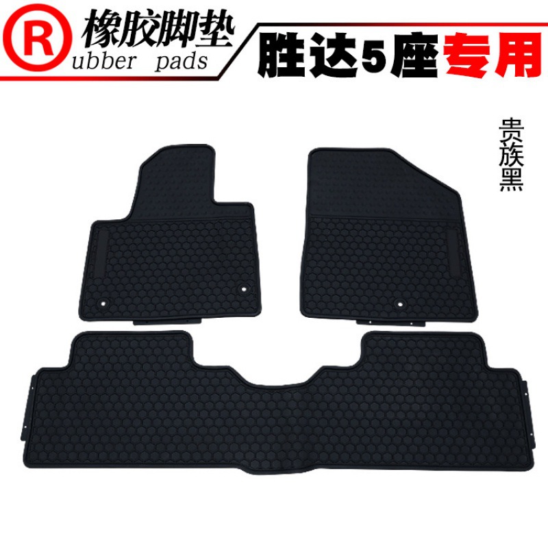 适用于新悦动 全新胜达 途胜 领动 飞思 汽车防水踏板垫 橡胶脚垫