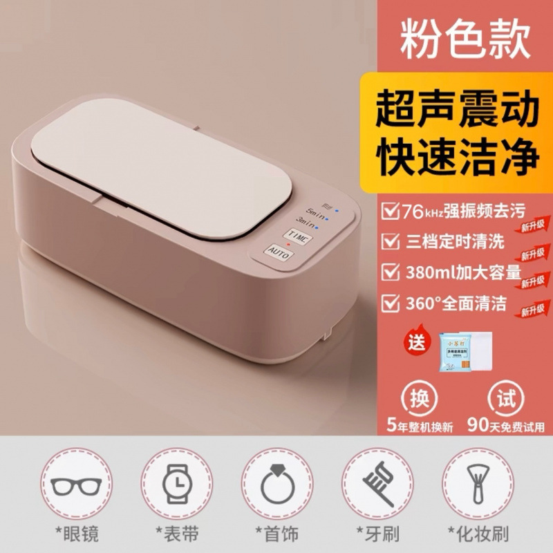 超音波全自動メガネ洗浄機多機能クリーナーポータブル家庭用洗浄機メガネ時計ジュエリー|undefined