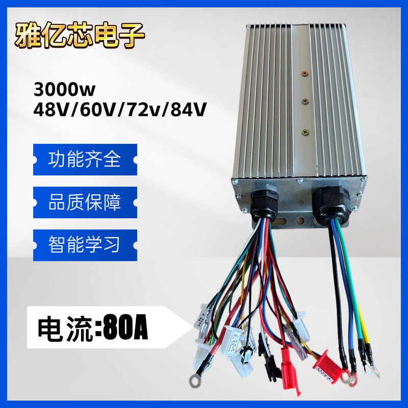 Cross-Border Supply of 3000W48V60V72V84V Brushless Motor Controller Digital Bicycle Scooter Electric Motorcycle