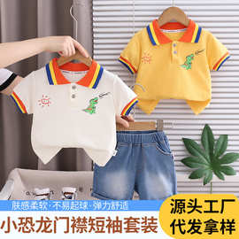 小恐龙门襟短袖套装童装夏款棉质恐龙印花Polo衫儿童休闲上衣套装