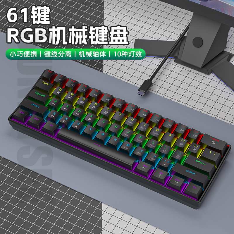 K61 キーメカニカルキーボード緑軸赤軸茶軸黒軸キーライン分離 rgb 照明 e スポーツゲーム真のメカニカル|undefined