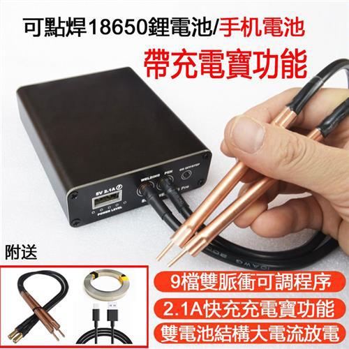 18650锂电池便携点焊机手持式小型diy全套配件焊接控制板迷你碰焊