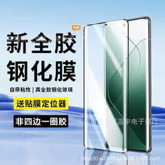 Xiaomi 15pro 強化フィルムフル接着剤 Xiaomi 15ultra HD 3D ホットベンド携帯電話フィルム超音波ロック解除に適しています