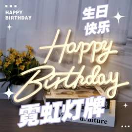 英文happybirthday造型霓虹灯led生日快乐发光字派对装饰氛围灯