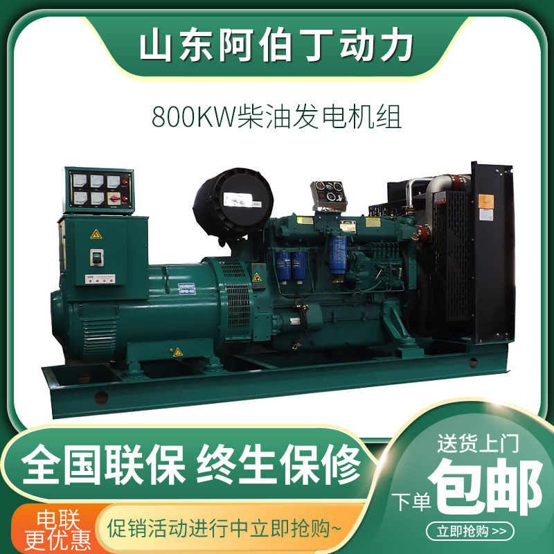 供应重庆康明斯800KW柴油发电机组  重庆康明斯柴油机发电机