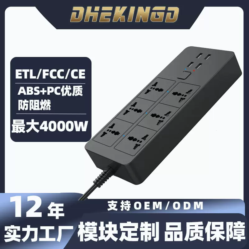 涂鸦智能wifi排插 英规美规插座带线大功率空调排插智能wifi插座