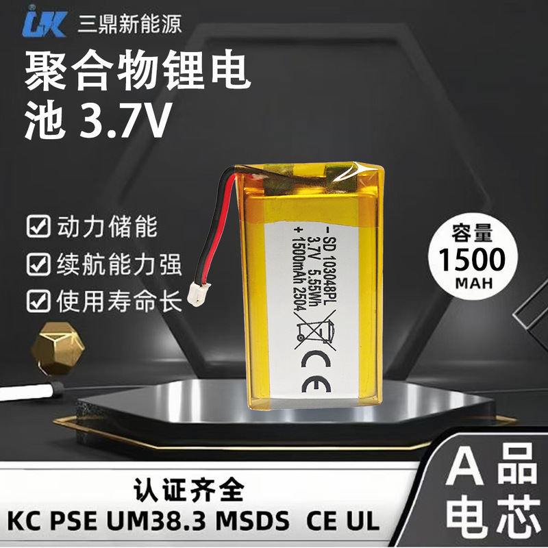 103048聚合物锂电池3000mah加板加线激光笔录音笔数码器材锂电池|undefined