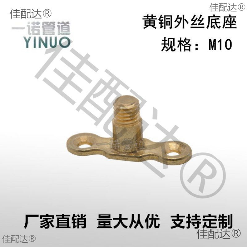 M10 yellow base pipe clamp fixing bracket base suit clamp pipe clamp fixing seat water pipe plumbing fittings
