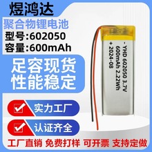 �ۺ����늳�602050 600mah��ß����݃x�{�����ů�֌����늳�