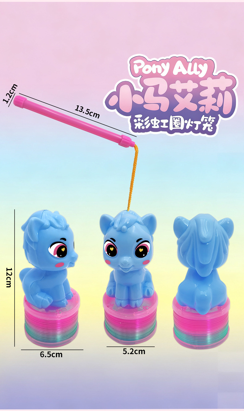 小马彩虹圈灯笼01_05.jpg