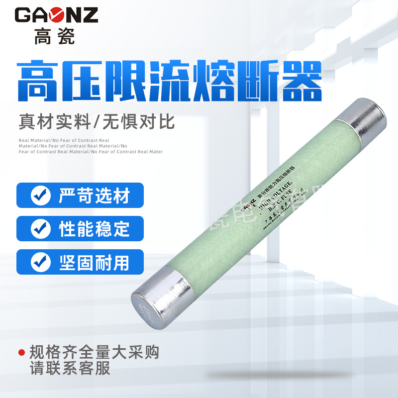 XRNP-12KV/0.5A高压熔断器 互感器保护熔断器 高压限流熔断器