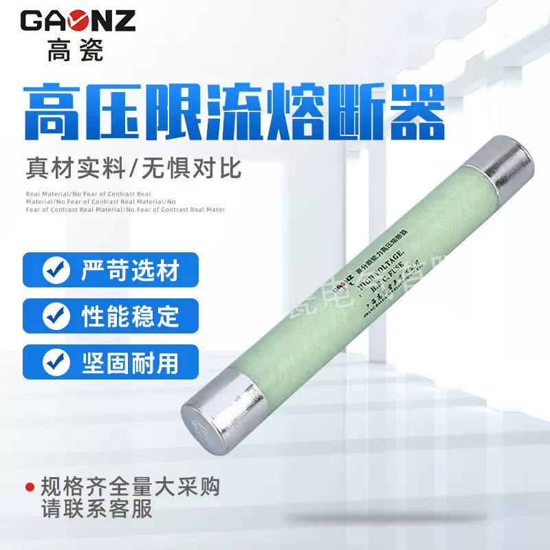 XRNP-12KV/0.5A高压熔断器 互感器保护熔断器 高压限流熔断器