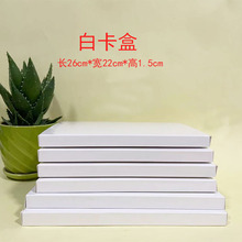 现货小白盒白卡盒白色百货包装盒电子产品包装盒服饰包装盒扁型盒