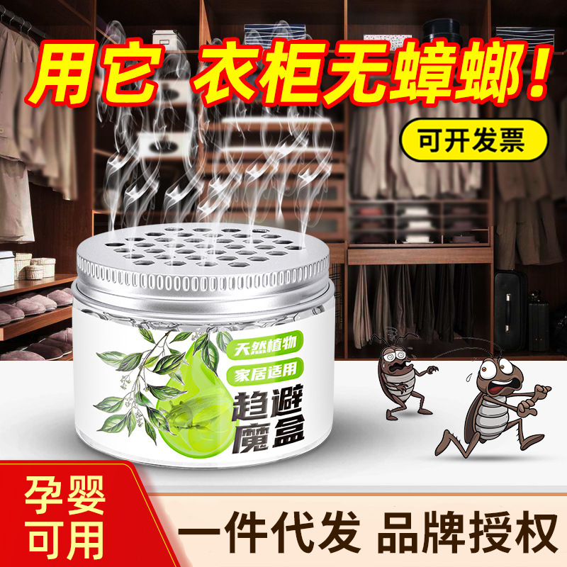 Wardrobe Anti-Cockroach Household Indoor Cockroach Extermination Magic Box Cockroach Repellent Artifact Plant Repellent Gel to Repel Cockroaches