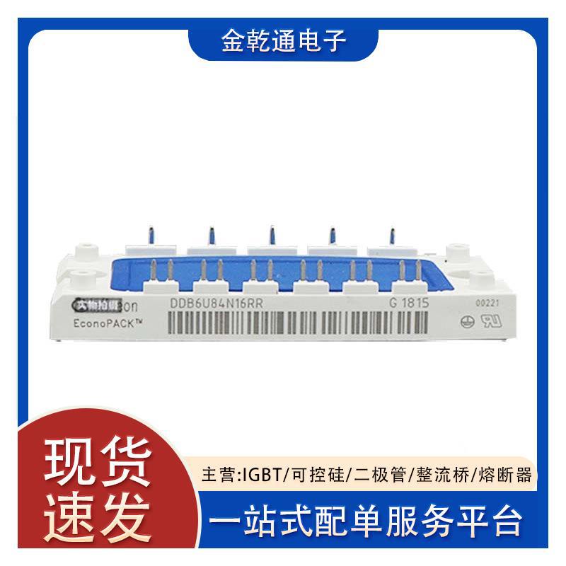 DDB6U84N16RR DDB6U100N16RR 双向稳压二极管量大从优全新原装