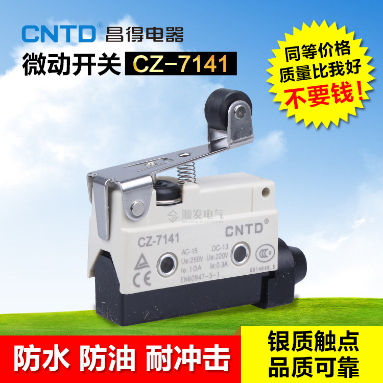 昌得CNTD  CZ-7141行程开关 AZ-7141 TZ-7141限位 微动开关